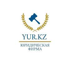 О юридической компании Yur.kz